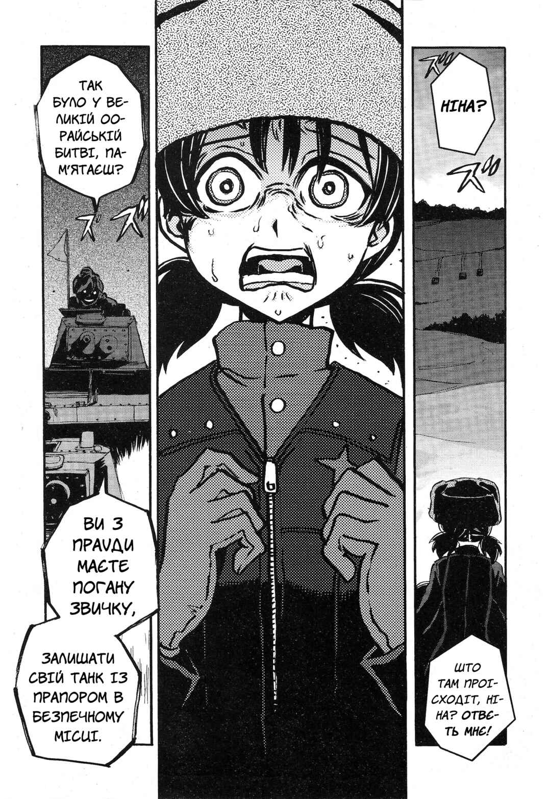 Girls und Panzer: Ribbon no Musha Chapter 12 - Page 26