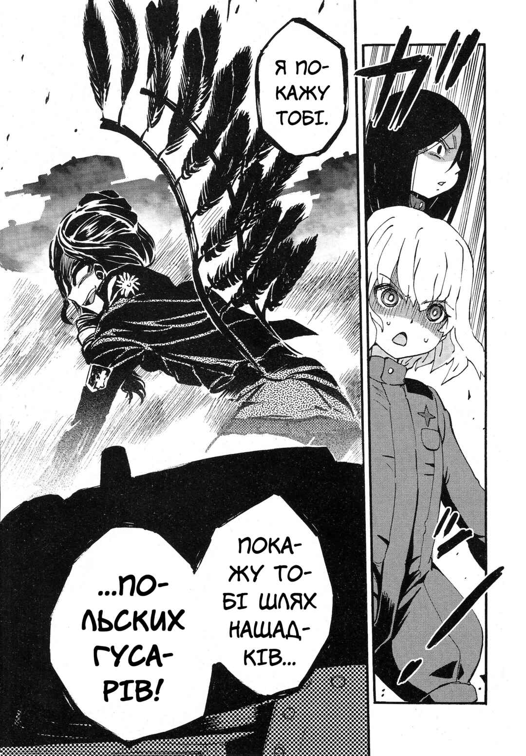 Girls und Panzer: Ribbon no Musha Chapter 12 - Page 27