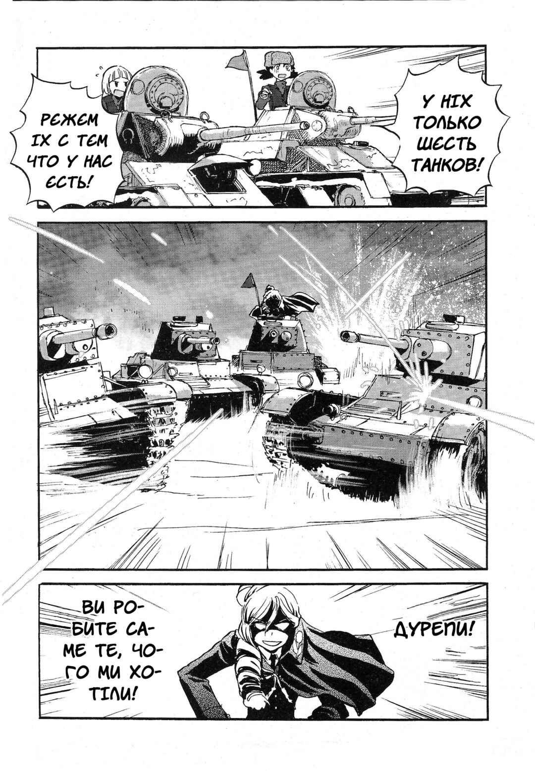 Girls und Panzer: Ribbon no Musha Chapter 12 - Page 29