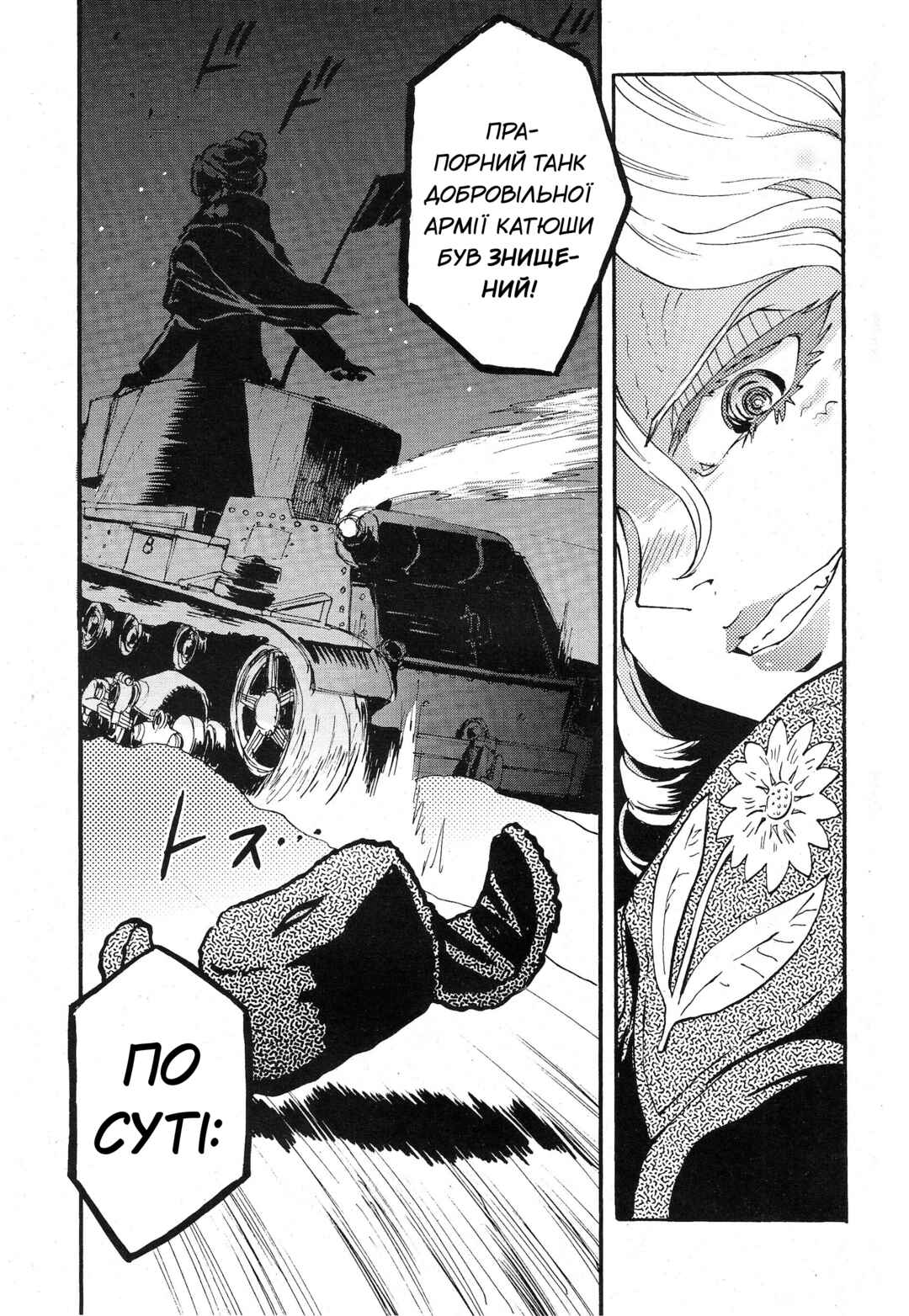 Girls und Panzer: Ribbon no Musha Chapter 12 - Page 32
