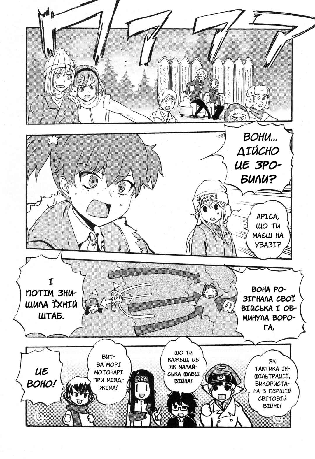Girls und Panzer: Ribbon no Musha Chapter 12 - Page 34