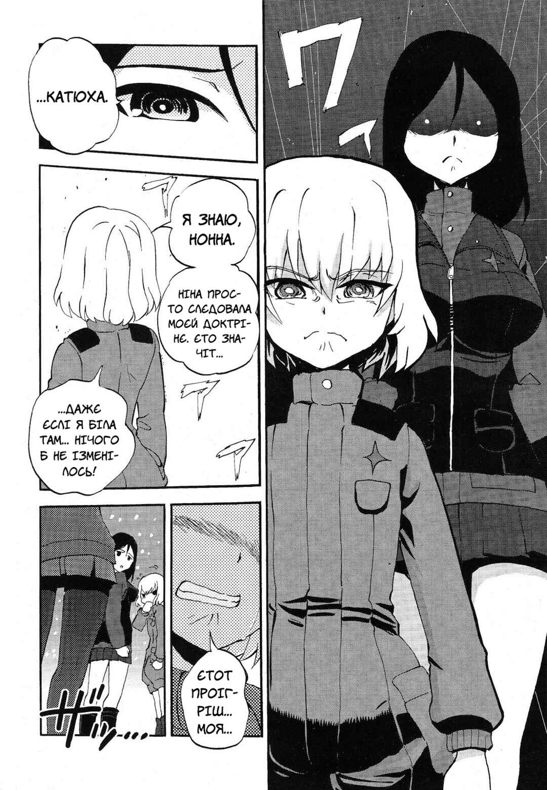 Girls und Panzer: Ribbon no Musha Chapter 12 - Page 35