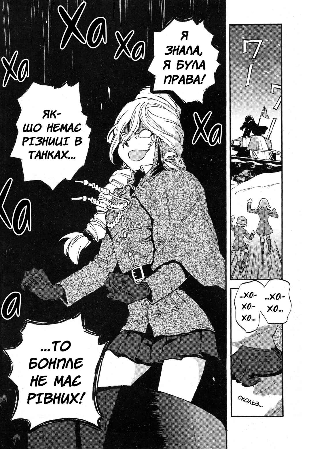 Girls und Panzer: Ribbon no Musha Chapter 12 - Page 37