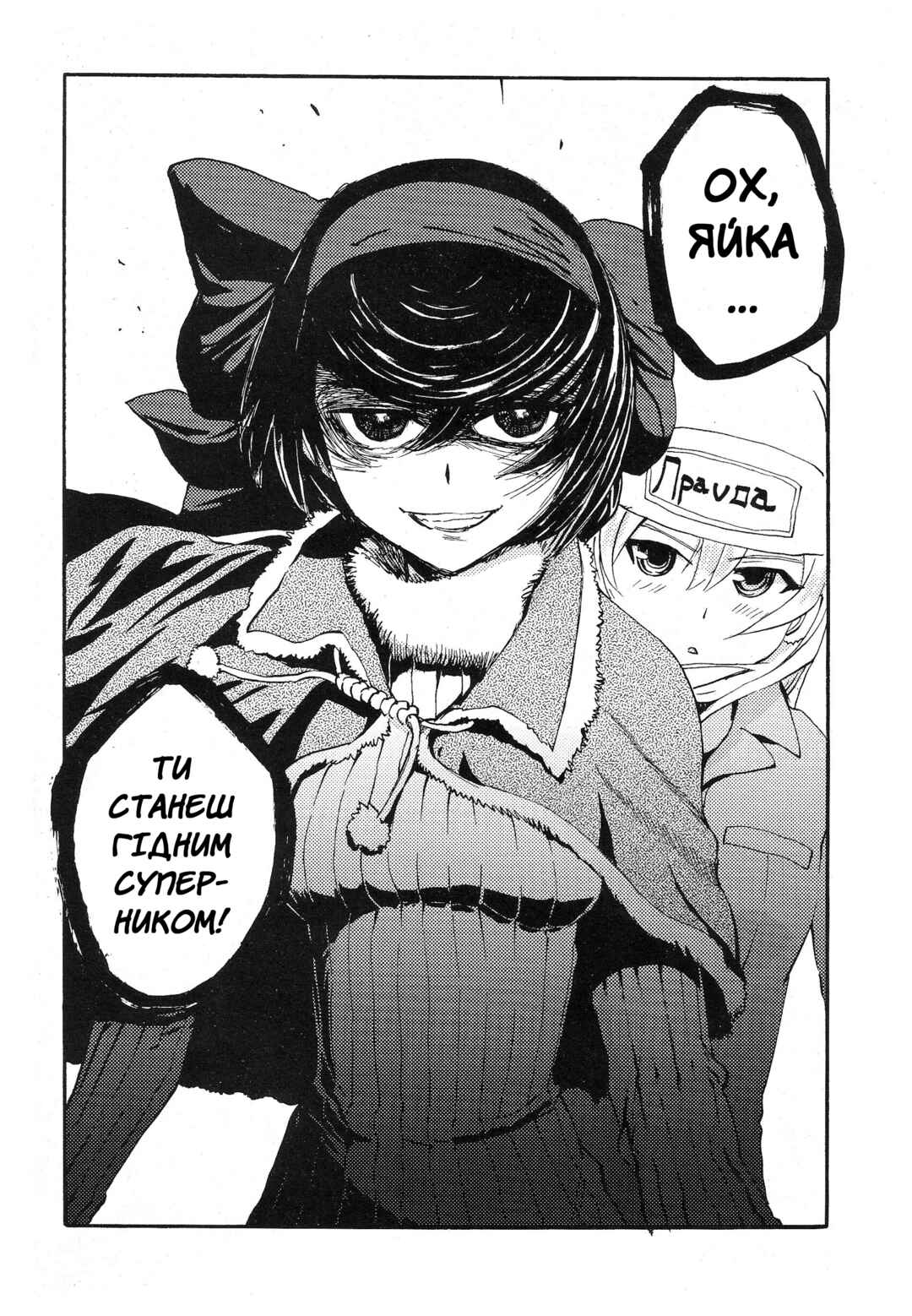 Girls und Panzer: Ribbon no Musha Chapter 12 - Page 39