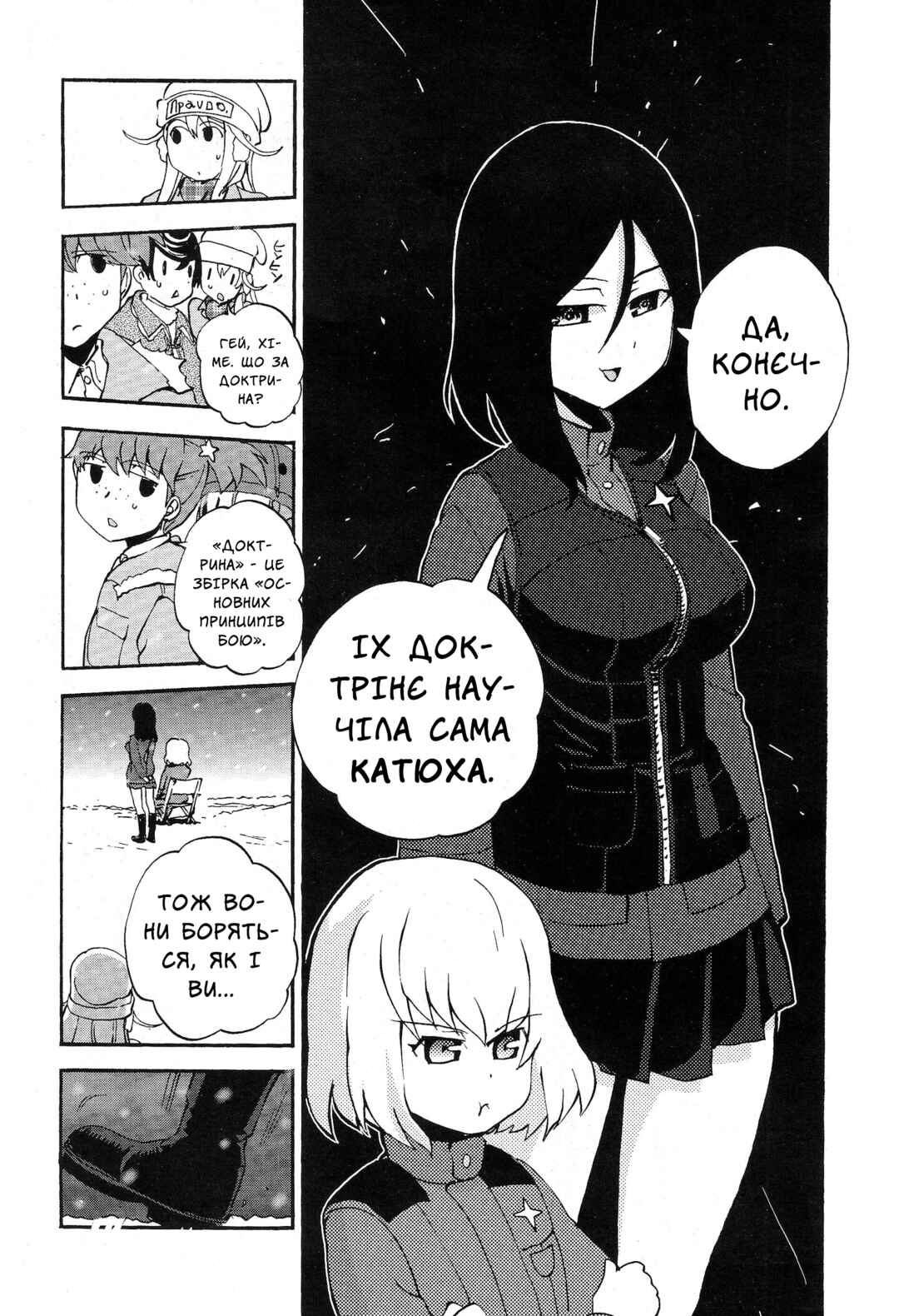 Girls und Panzer: Ribbon no Musha Chapter 12 - Page 4