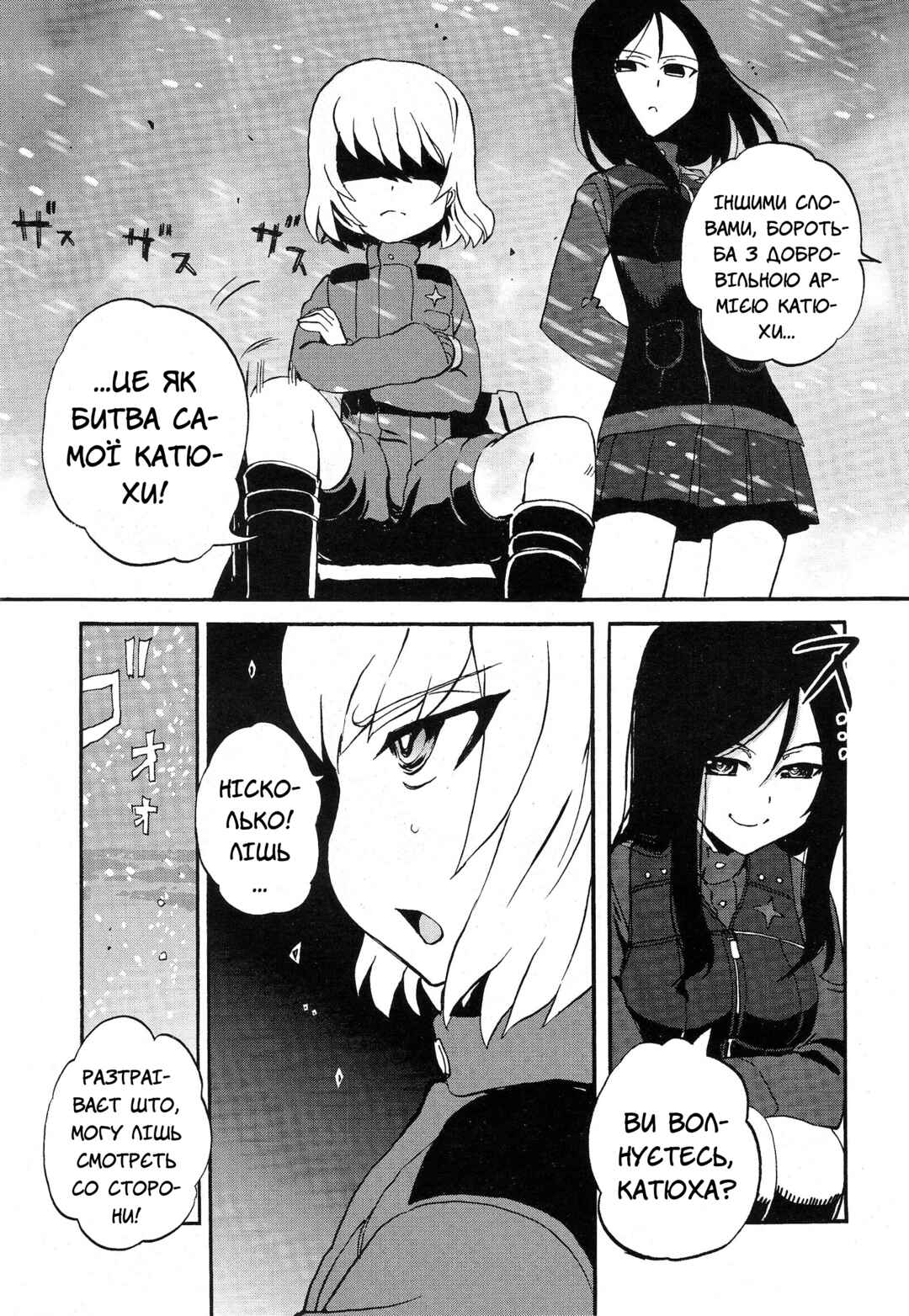 Girls und Panzer: Ribbon no Musha Chapter 12 - Page 5