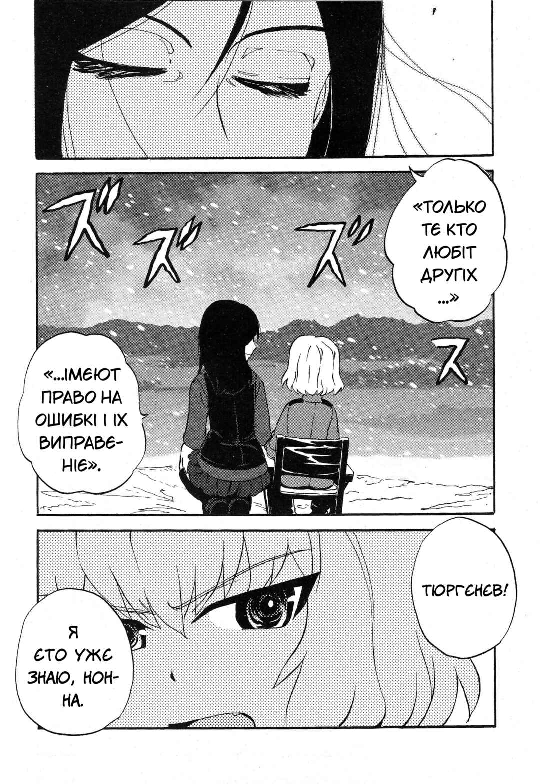 Girls und Panzer: Ribbon no Musha Chapter 12 - Page 6