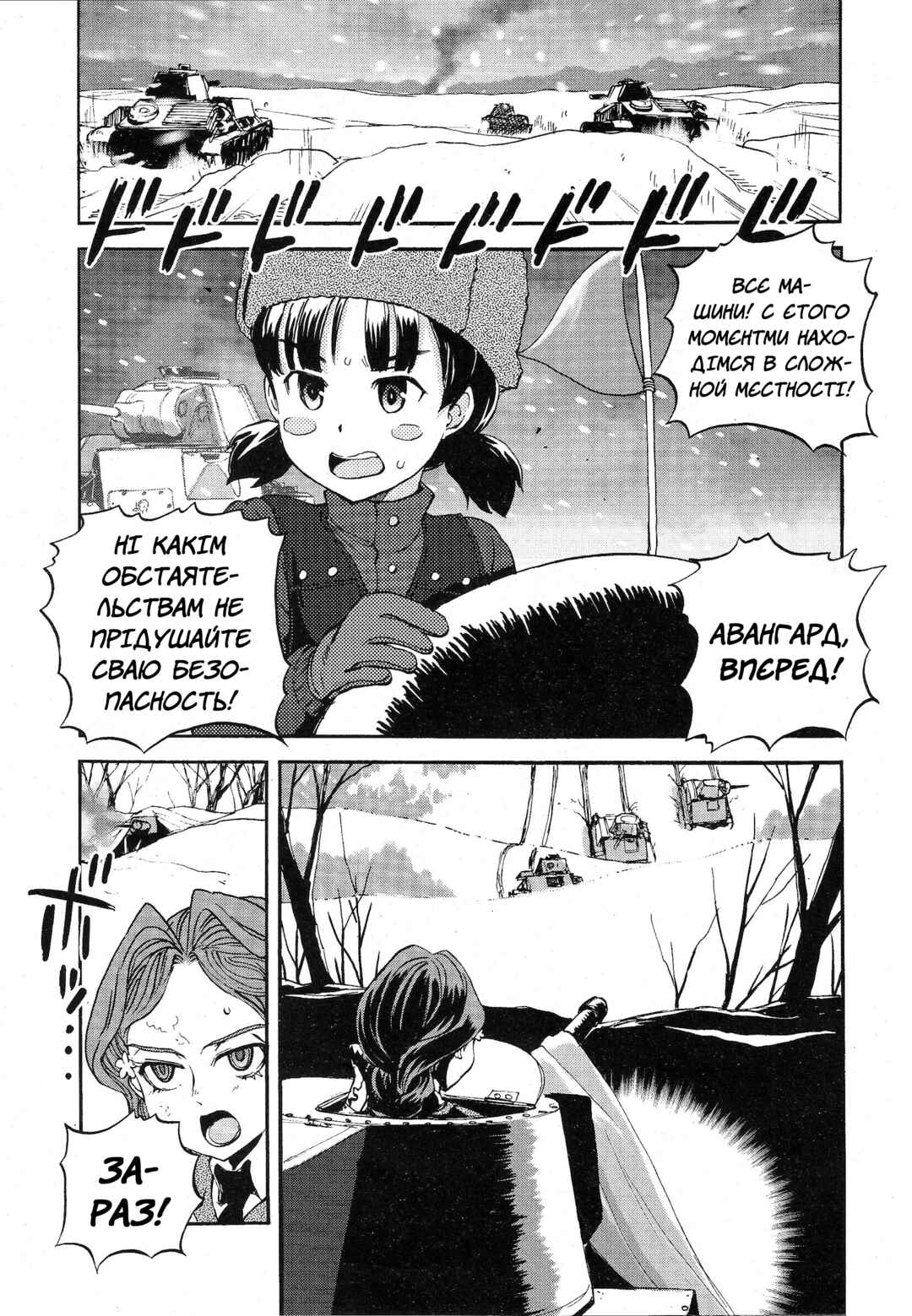Girls und Panzer: Ribbon no Musha Chapter 12 - Page 7