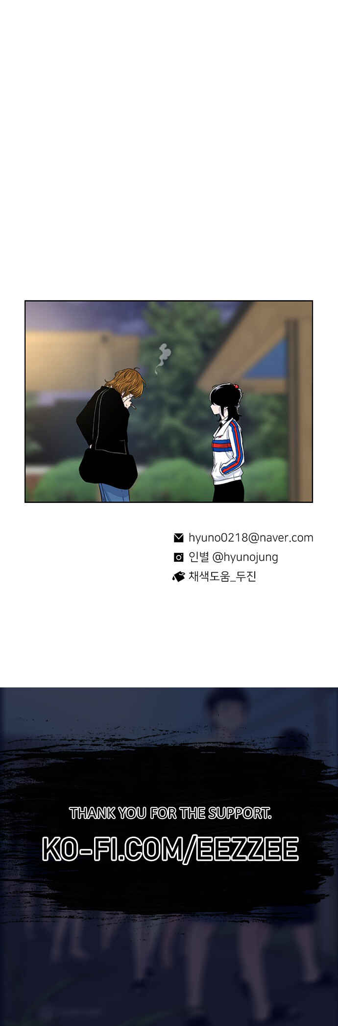 Byeorisamsyap Chapter 116 - Page 67