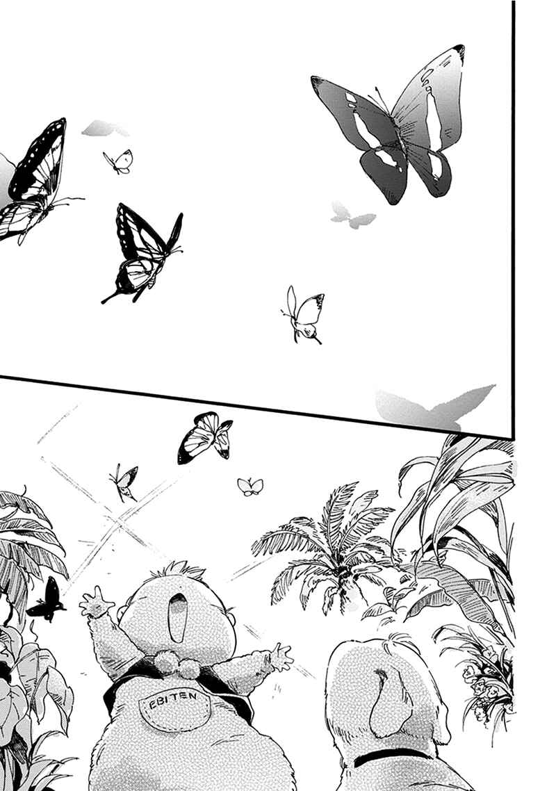 Baby, Kokoro no Mama ni! Chapter 17 - Page 10