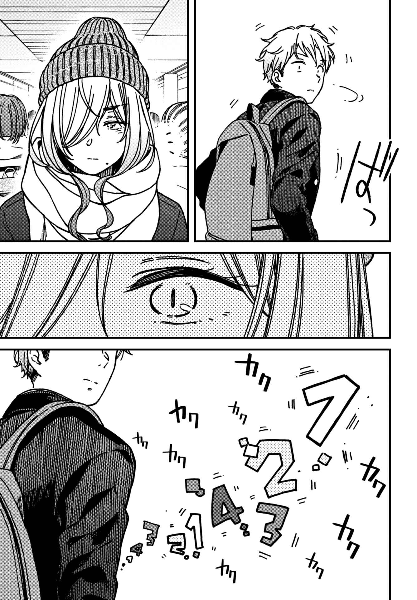 Kakushigoto Chapter 14 - Page 30