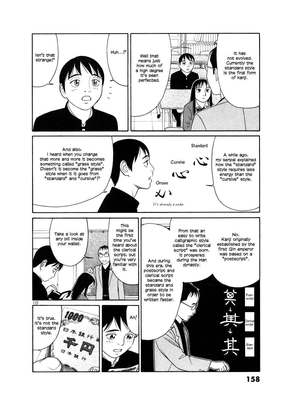 Tomehane! Suzuri Koukou Shodoubu Chapter 8 - Page 10