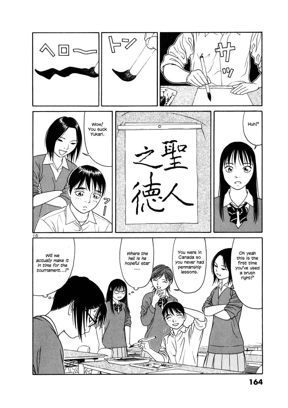 Tomehane! Suzuri Koukou Shodoubu Chapter 8 - Page 16