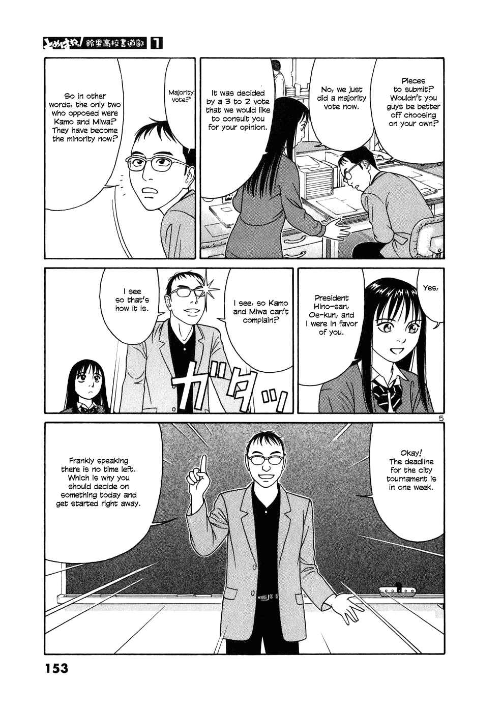 Tomehane! Suzuri Koukou Shodoubu Chapter 8 - Page 5