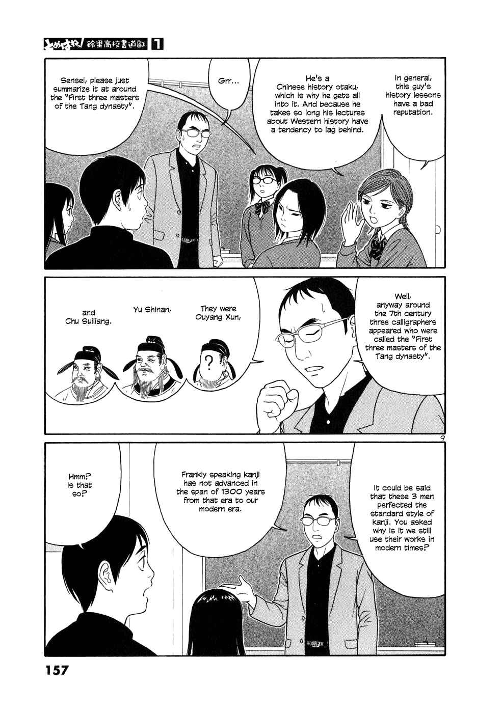 Tomehane! Suzuri Koukou Shodoubu Chapter 8 - Page 9