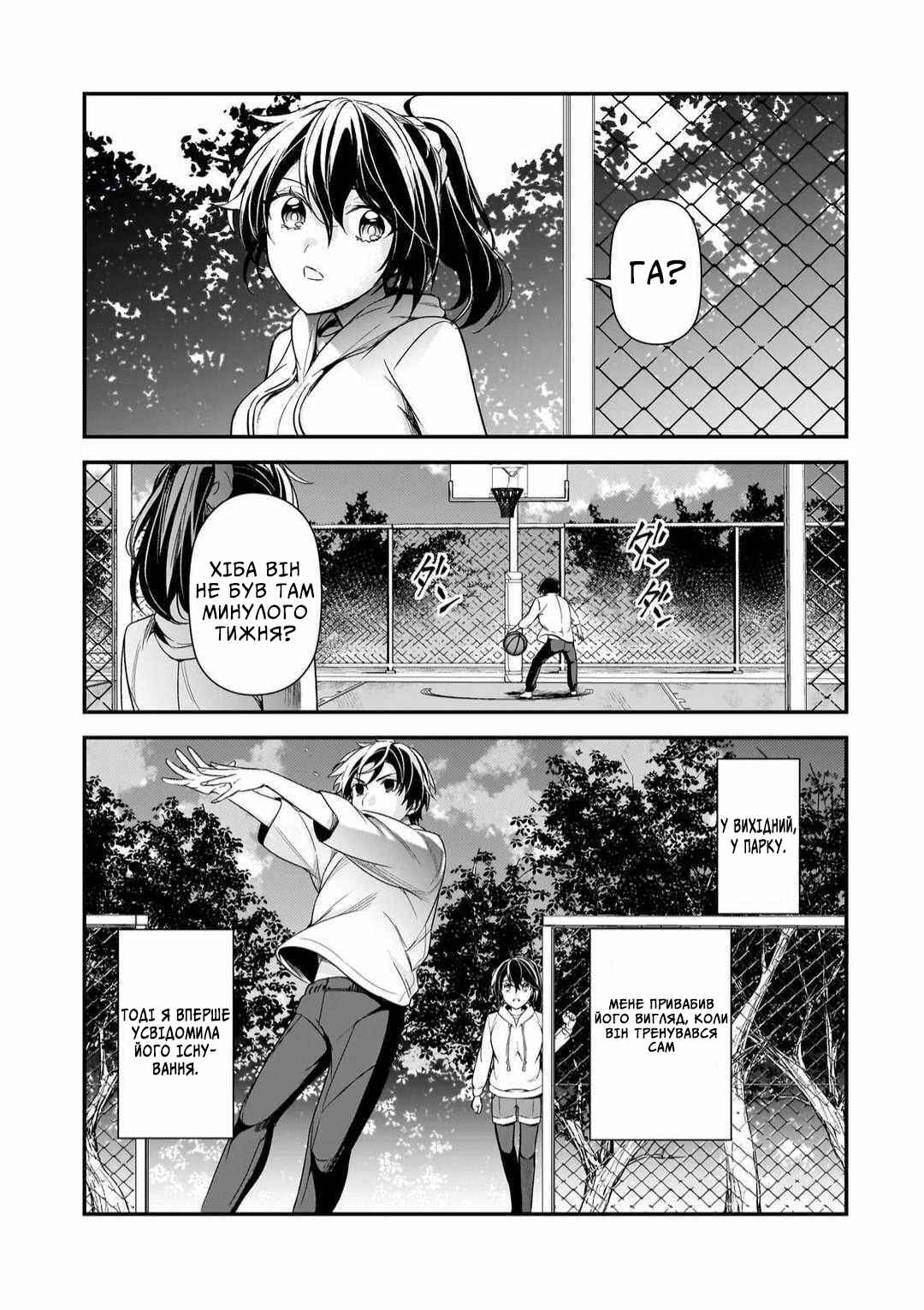 Ore ni Trauma wo Ataeta Joshi-tachi ga Chirachira Mitekuru kedo, Zannen desuga Teokure desu Chapter 10 - Page 1