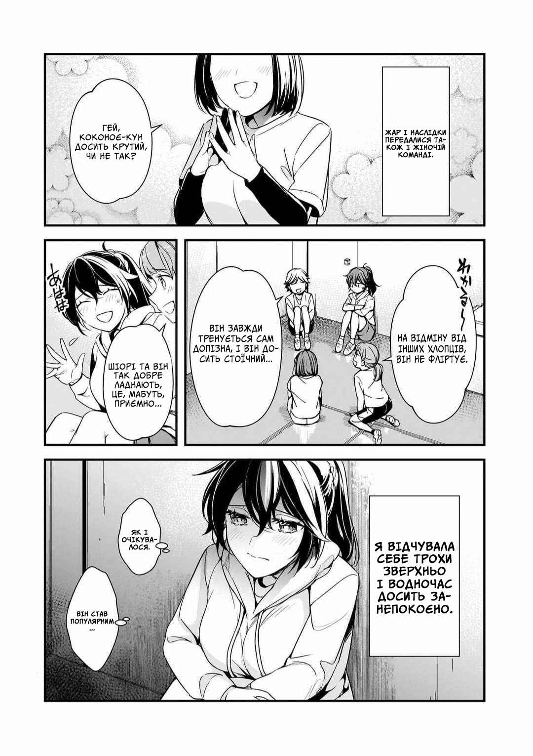 Ore ni Trauma wo Ataeta Joshi-tachi ga Chirachira Mitekuru kedo, Zannen desuga Teokure desu Chapter 10 - Page 10