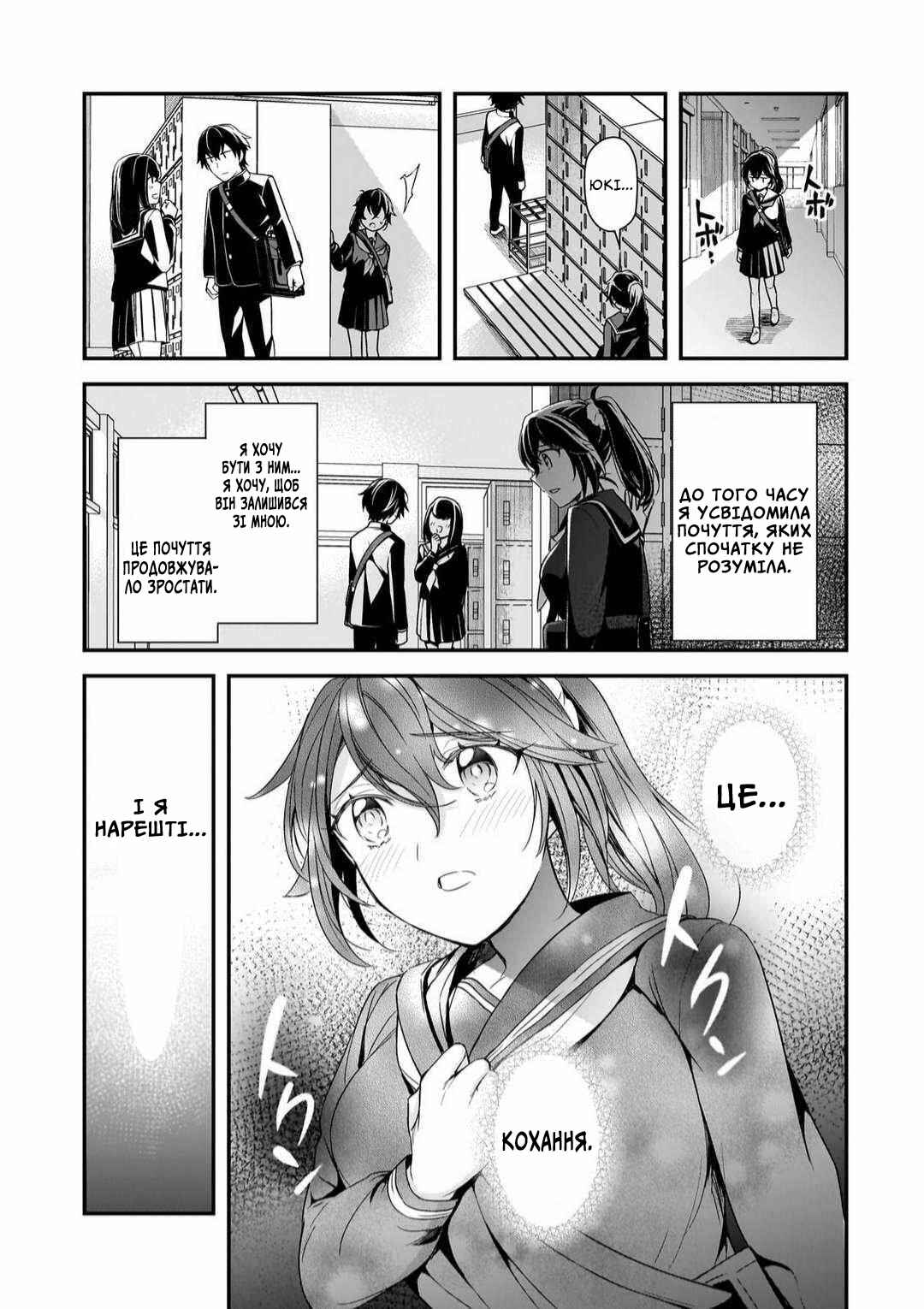 Ore ni Trauma wo Ataeta Joshi-tachi ga Chirachira Mitekuru kedo, Zannen desuga Teokure desu Chapter 10 - Page 11