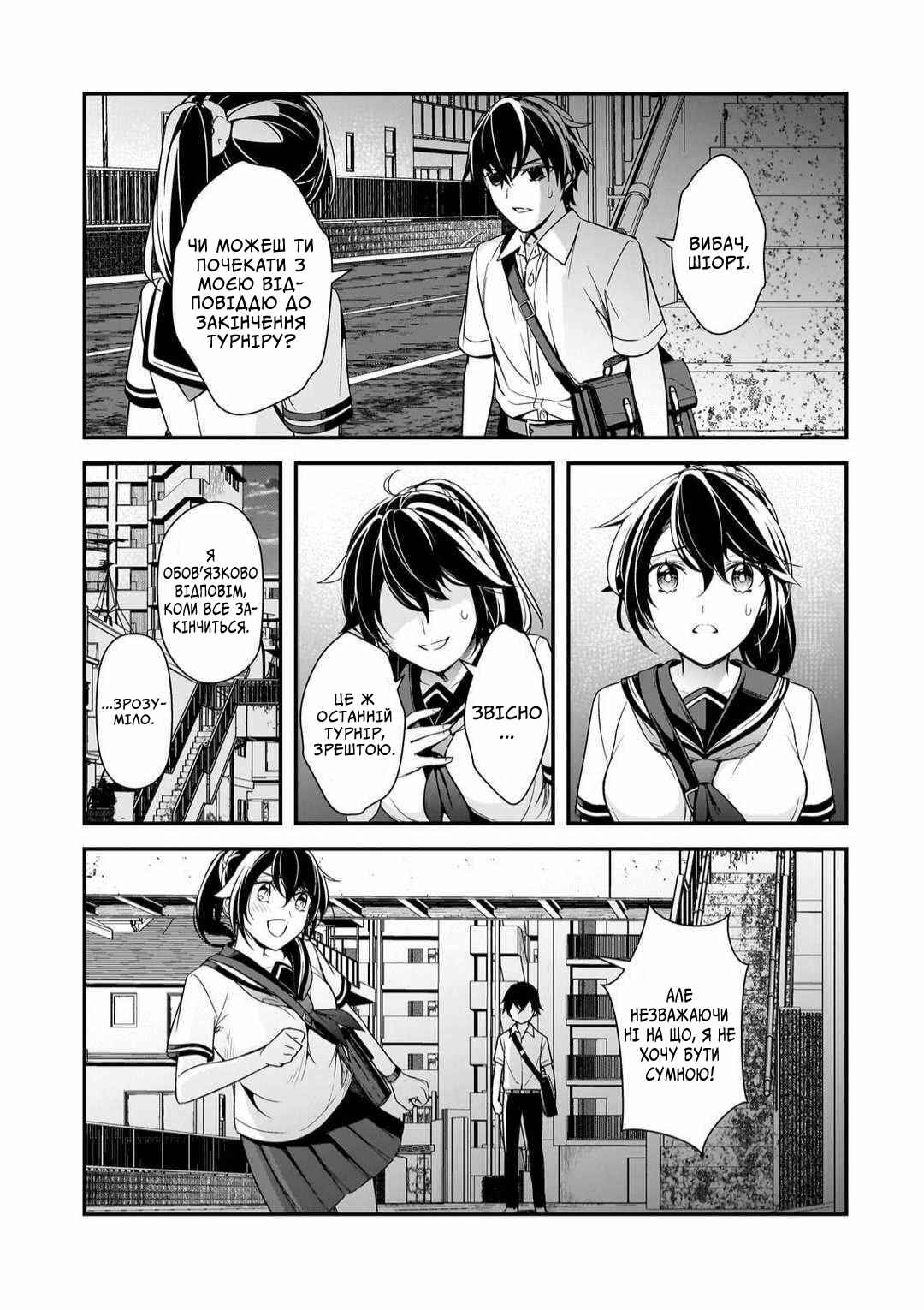 Ore ni Trauma wo Ataeta Joshi-tachi ga Chirachira Mitekuru kedo, Zannen desuga Teokure desu Chapter 10 - Page 13
