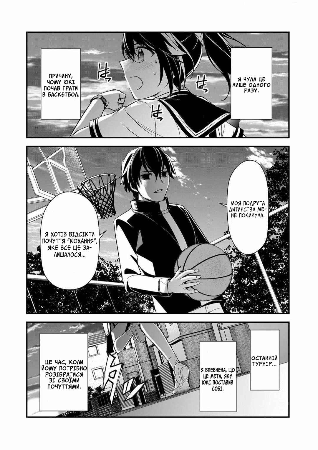 Ore ni Trauma wo Ataeta Joshi-tachi ga Chirachira Mitekuru kedo, Zannen desuga Teokure desu Chapter 10 - Page 14