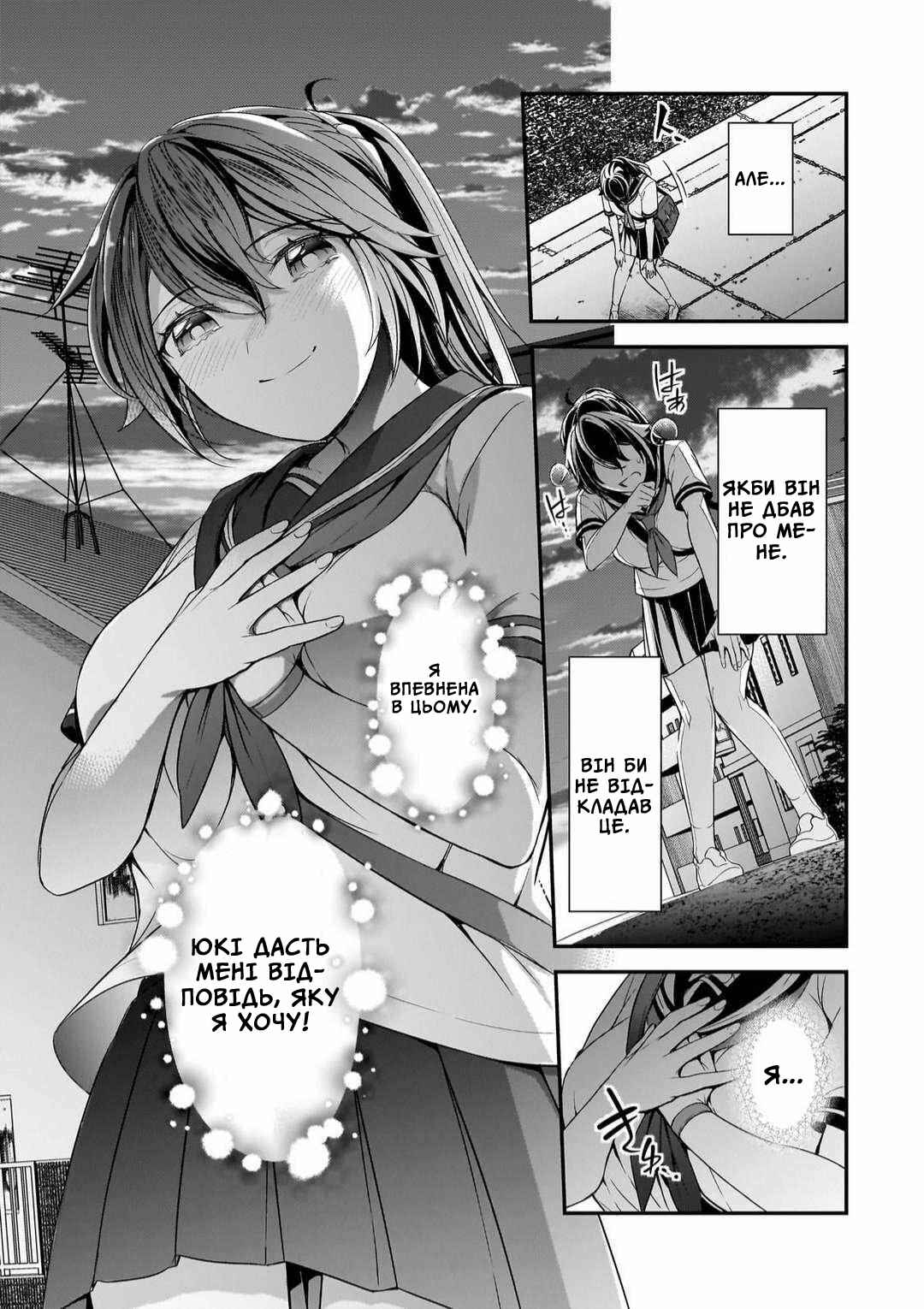 Ore ni Trauma wo Ataeta Joshi-tachi ga Chirachira Mitekuru kedo, Zannen desuga Teokure desu Chapter 10 - Page 15