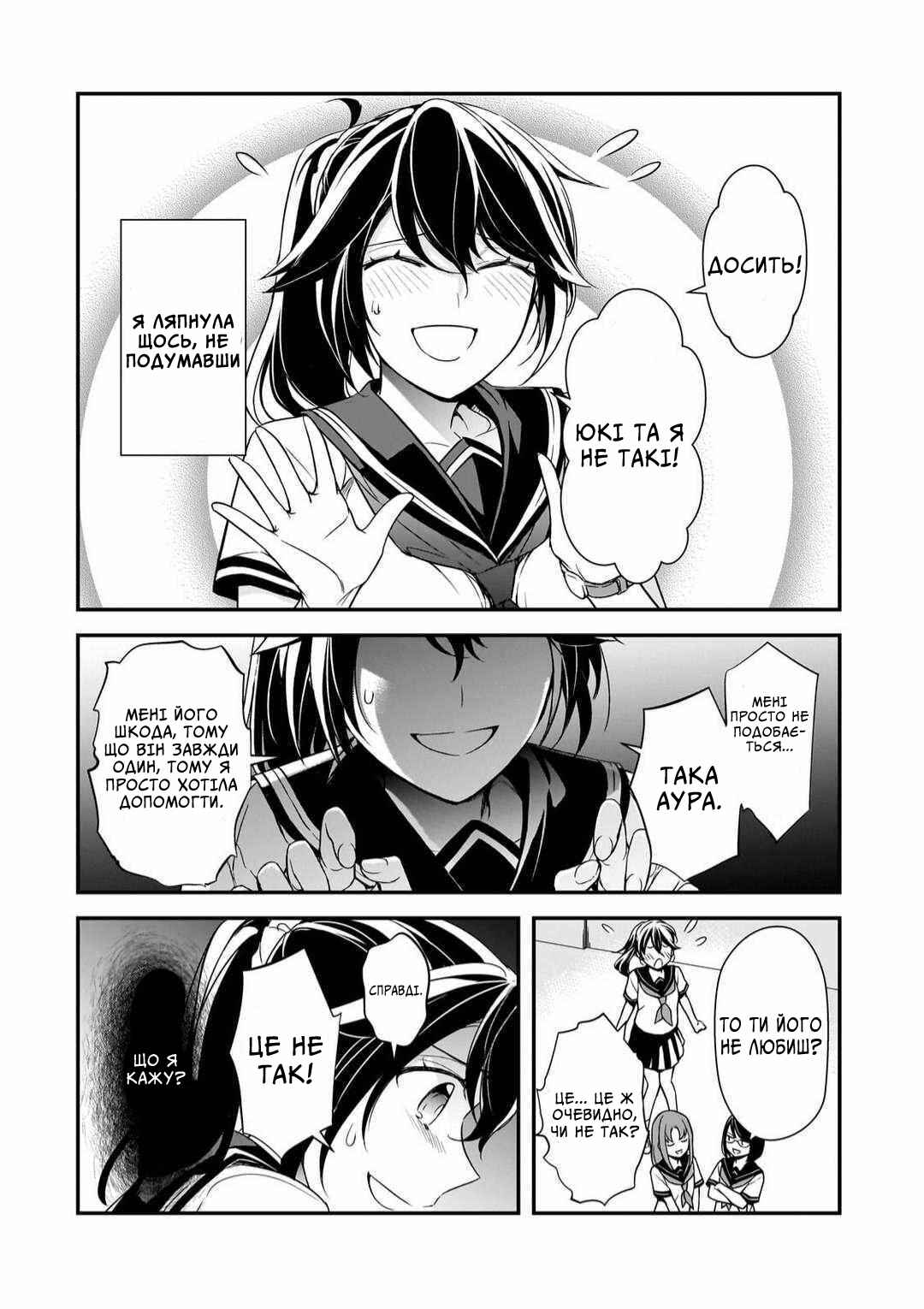 Ore ni Trauma wo Ataeta Joshi-tachi ga Chirachira Mitekuru kedo, Zannen desuga Teokure desu Chapter 10 - Page 18