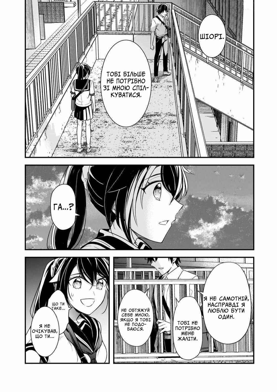 Ore ni Trauma wo Ataeta Joshi-tachi ga Chirachira Mitekuru kedo, Zannen desuga Teokure desu Chapter 10 - Page 25
