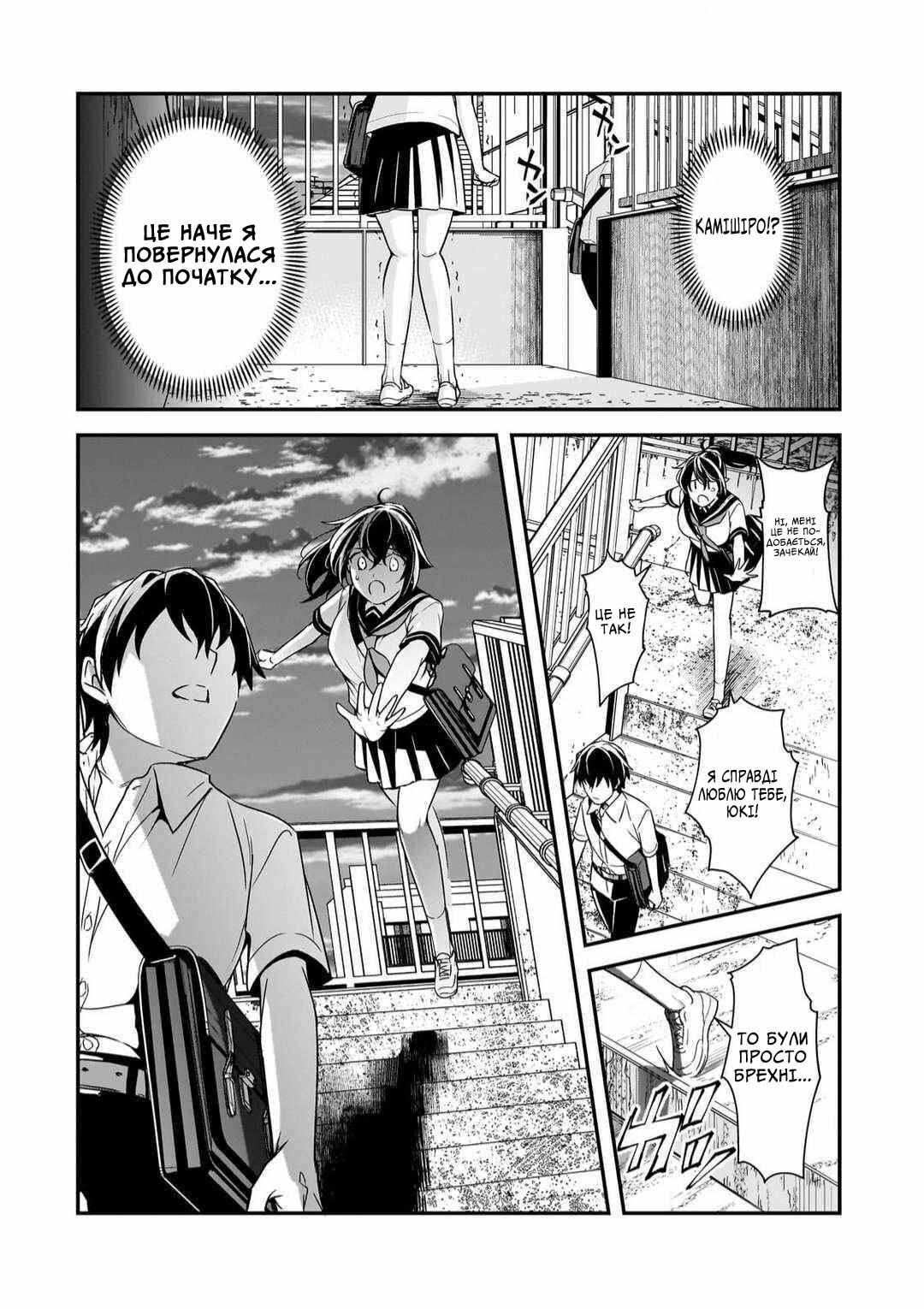 Ore ni Trauma wo Ataeta Joshi-tachi ga Chirachira Mitekuru kedo, Zannen desuga Teokure desu Chapter 10 - Page 28