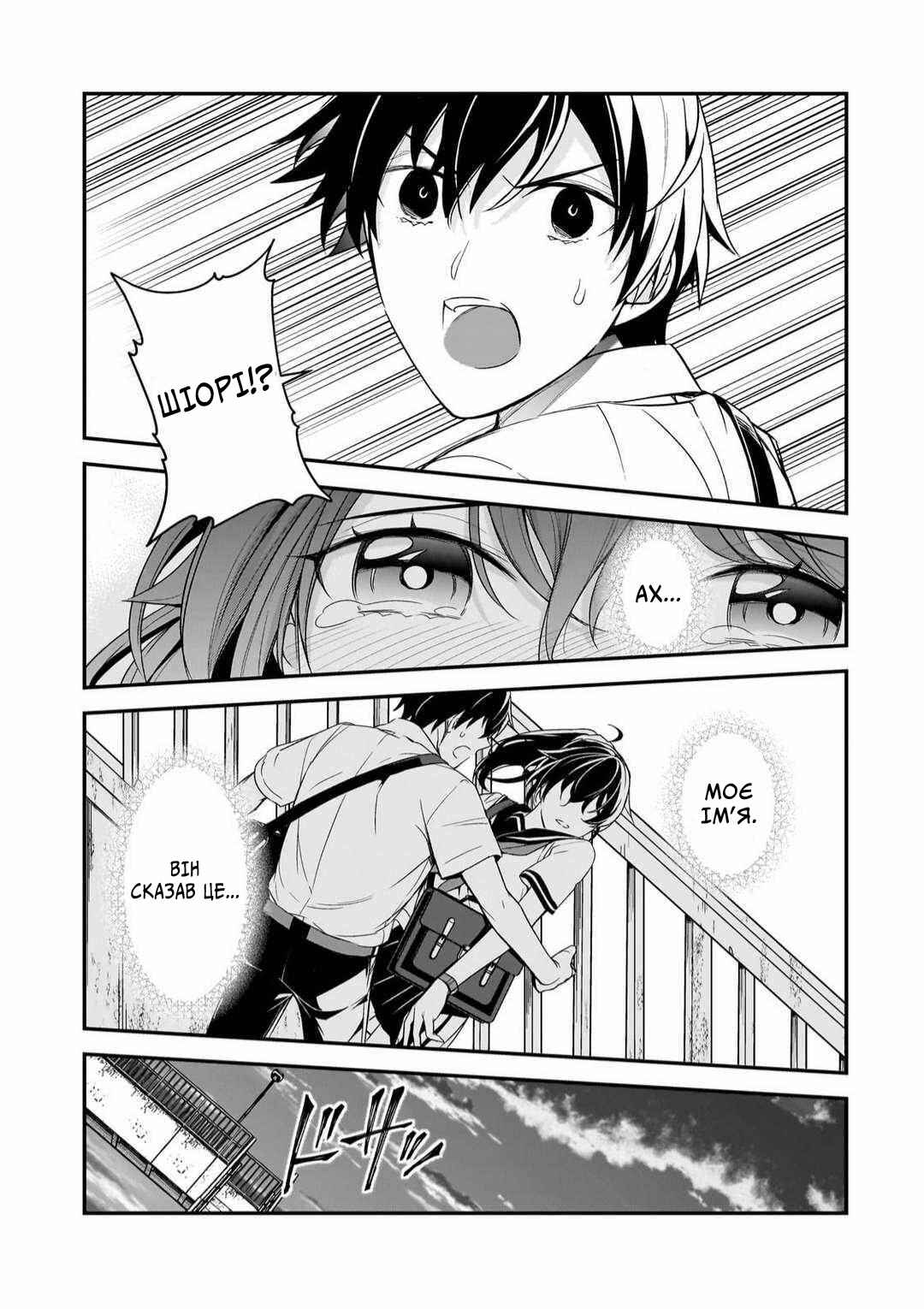 Ore ni Trauma wo Ataeta Joshi-tachi ga Chirachira Mitekuru kedo, Zannen desuga Teokure desu Chapter 10 - Page 29