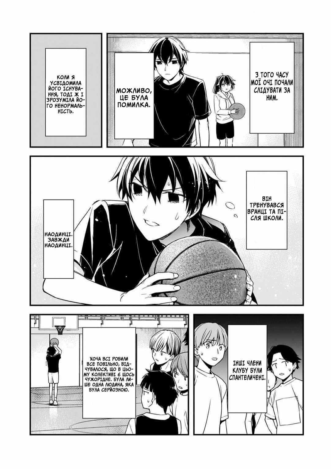 Ore ni Trauma wo Ataeta Joshi-tachi ga Chirachira Mitekuru kedo, Zannen desuga Teokure desu Chapter 10 - Page 3