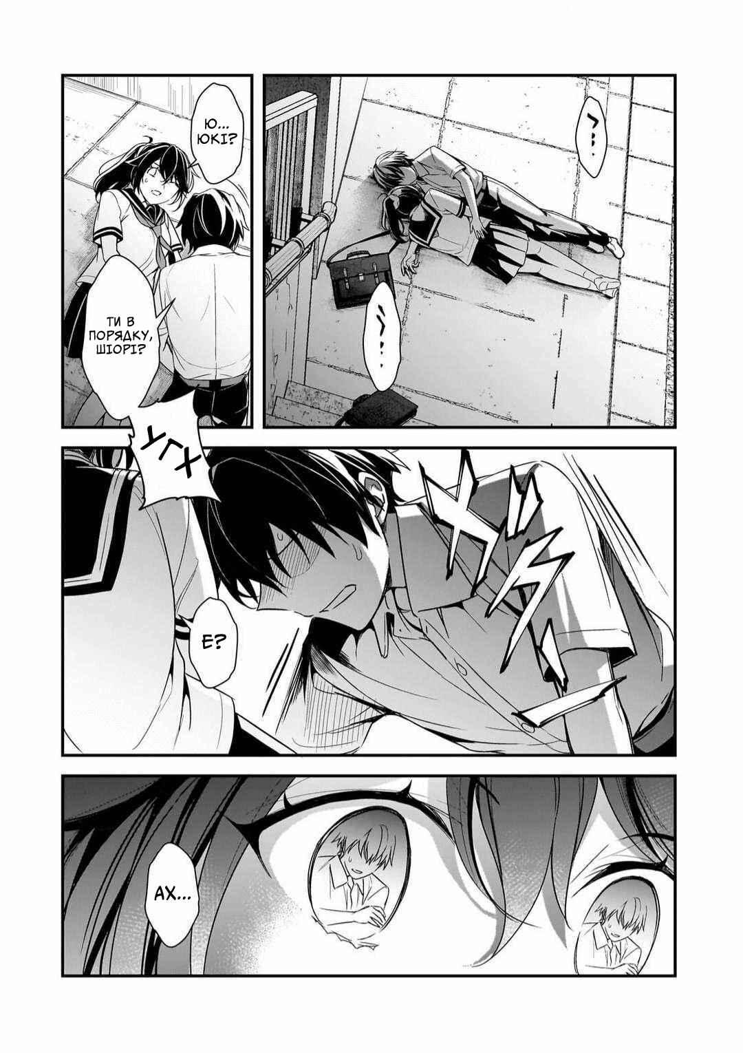 Ore ni Trauma wo Ataeta Joshi-tachi ga Chirachira Mitekuru kedo, Zannen desuga Teokure desu Chapter 10 - Page 30