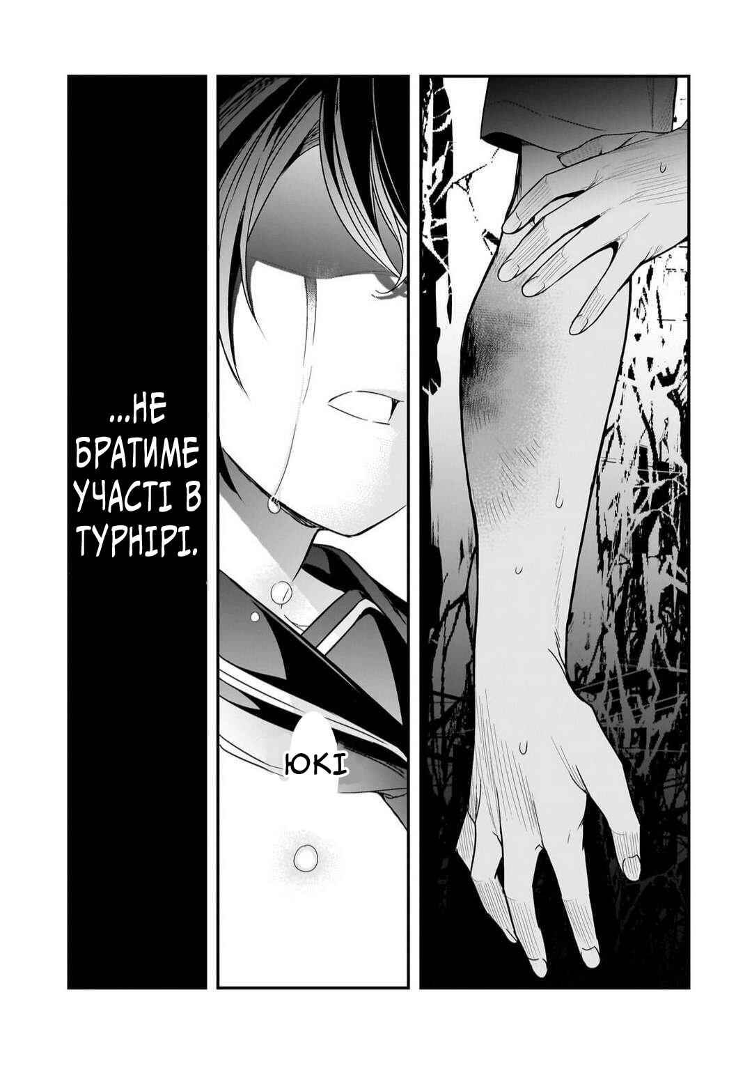 Ore ni Trauma wo Ataeta Joshi-tachi ga Chirachira Mitekuru kedo, Zannen desuga Teokure desu Chapter 10 - Page 31