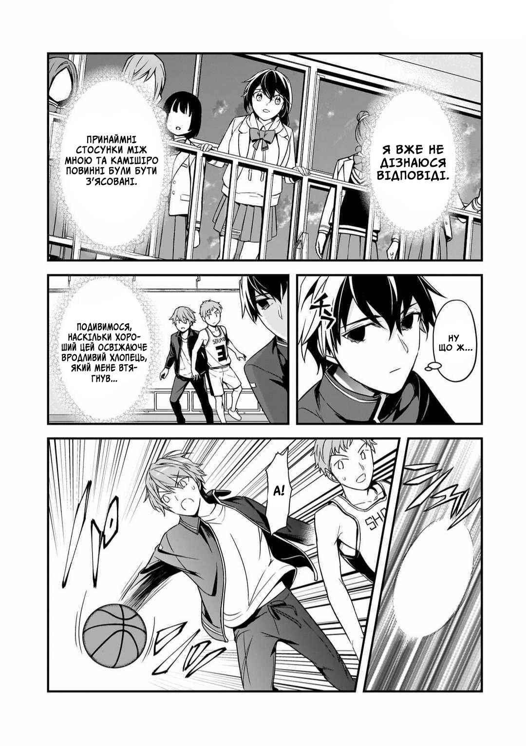 Ore ni Trauma wo Ataeta Joshi-tachi ga Chirachira Mitekuru kedo, Zannen desuga Teokure desu Chapter 10 - Page 33