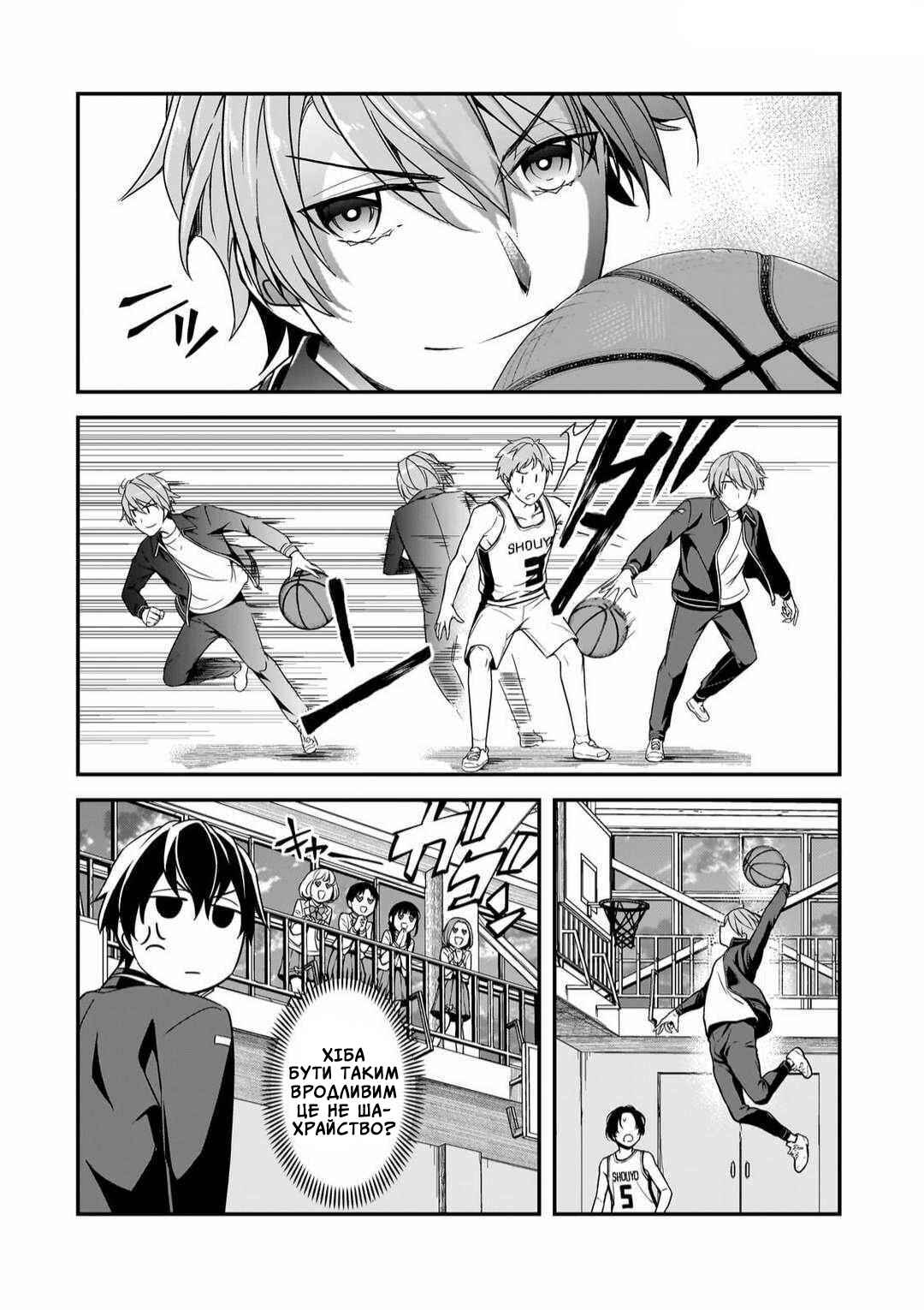 Ore ni Trauma wo Ataeta Joshi-tachi ga Chirachira Mitekuru kedo, Zannen desuga Teokure desu Chapter 10 - Page 34
