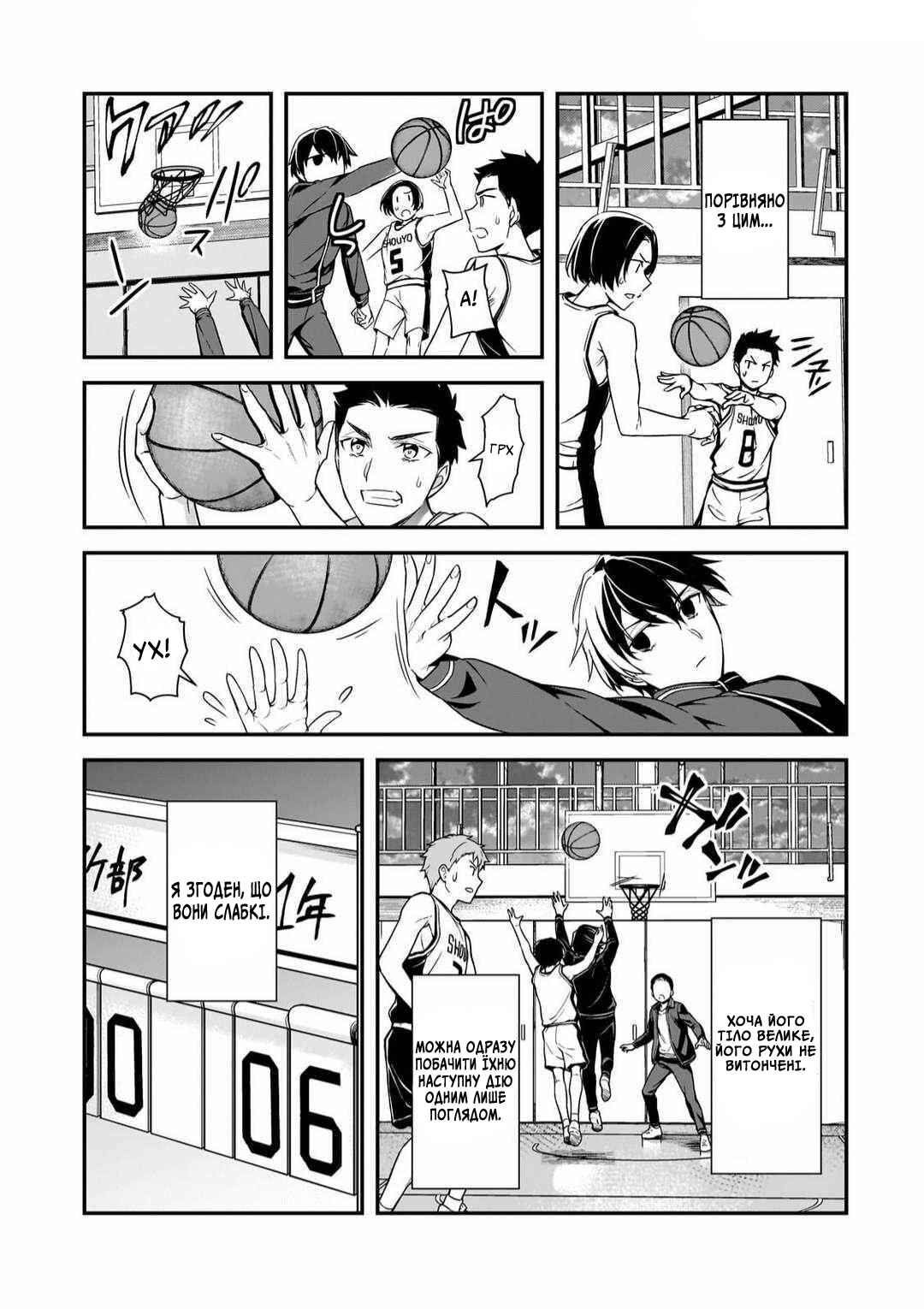 Ore ni Trauma wo Ataeta Joshi-tachi ga Chirachira Mitekuru kedo, Zannen desuga Teokure desu Chapter 10 - Page 35