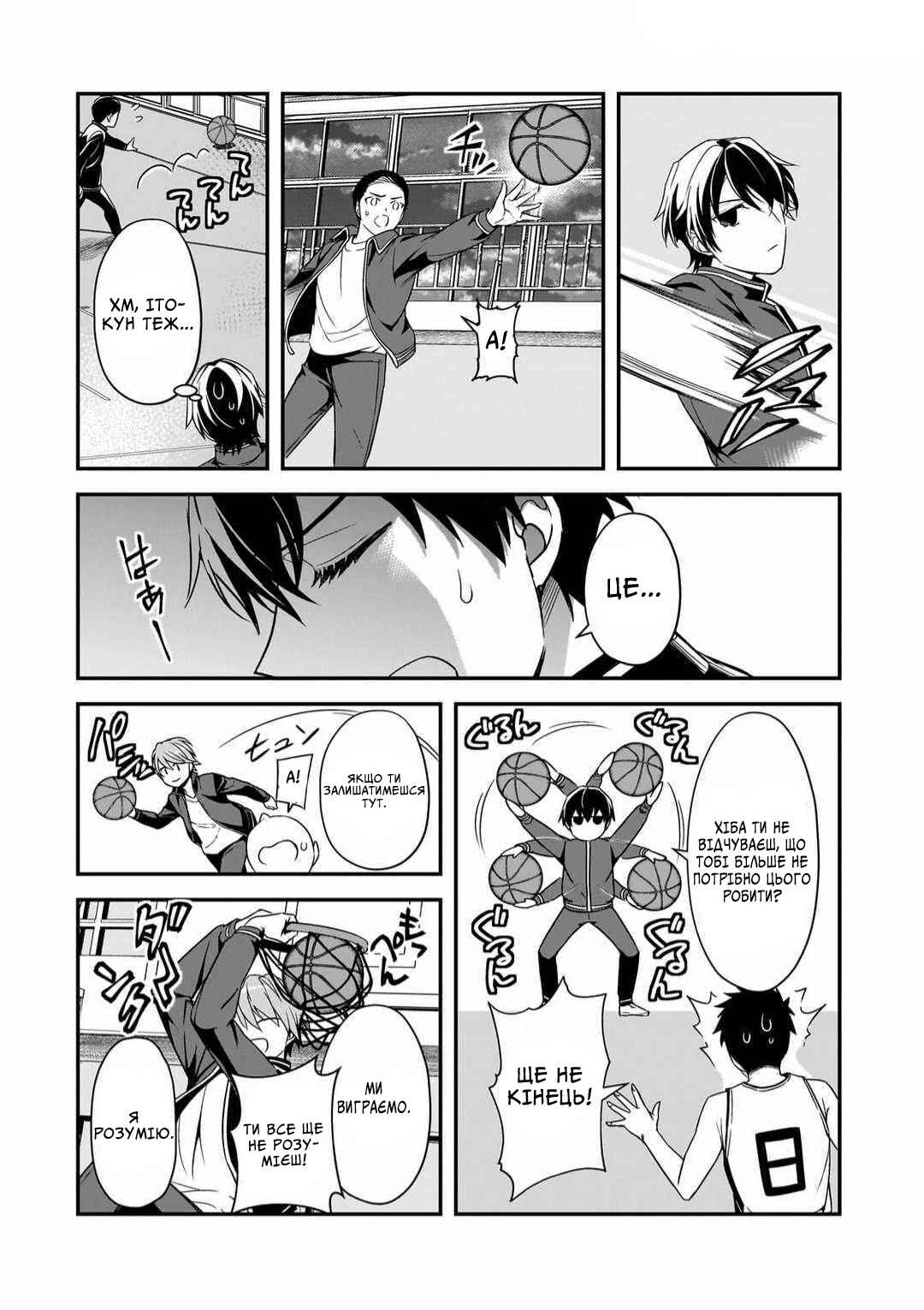Ore ni Trauma wo Ataeta Joshi-tachi ga Chirachira Mitekuru kedo, Zannen desuga Teokure desu Chapter 10 - Page 36