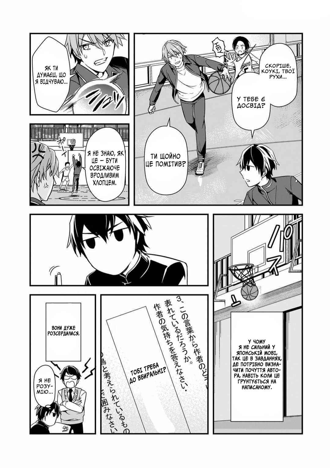 Ore ni Trauma wo Ataeta Joshi-tachi ga Chirachira Mitekuru kedo, Zannen desuga Teokure desu Chapter 10 - Page 37