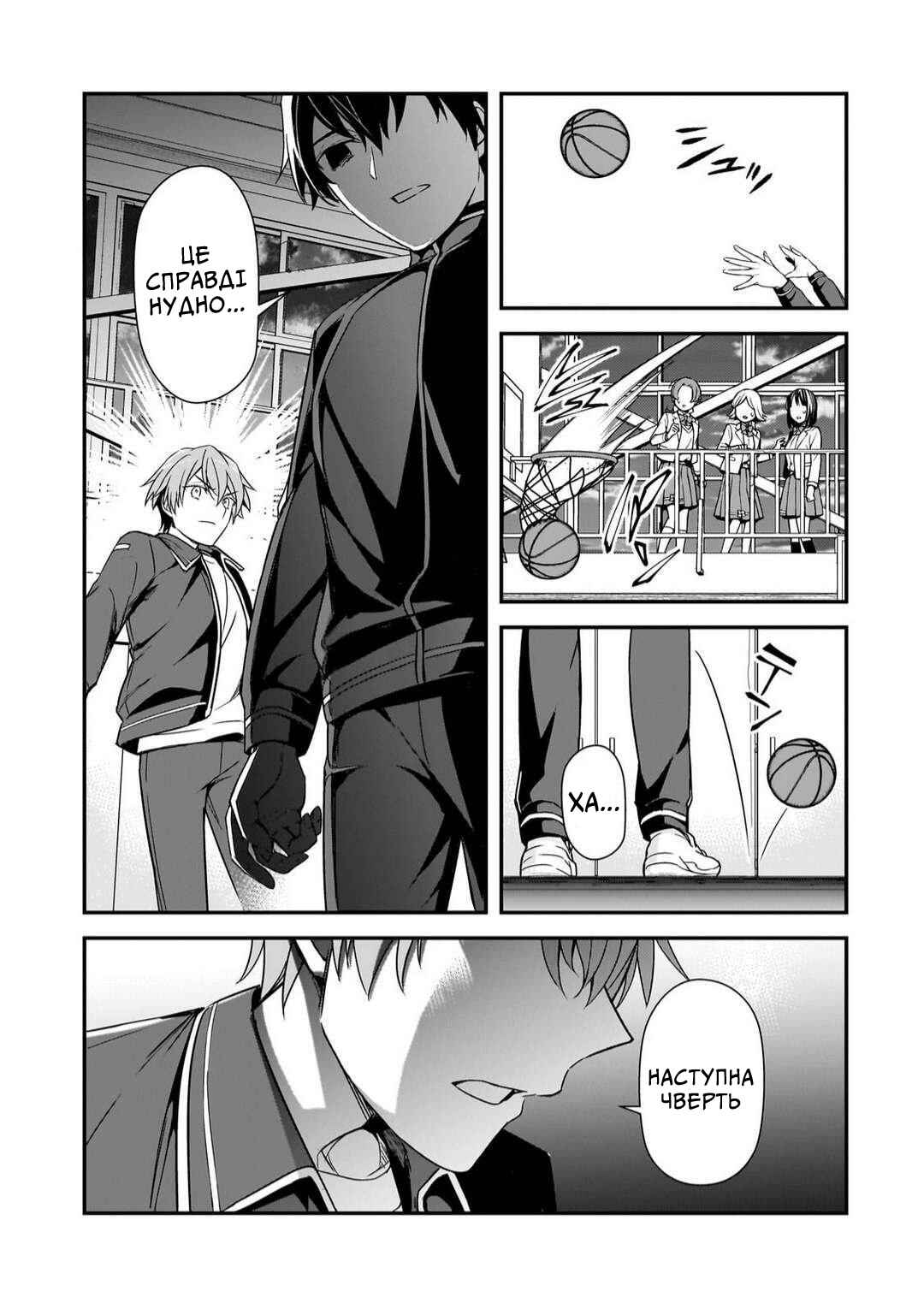 Ore ni Trauma wo Ataeta Joshi-tachi ga Chirachira Mitekuru kedo, Zannen desuga Teokure desu Chapter 10 - Page 39
