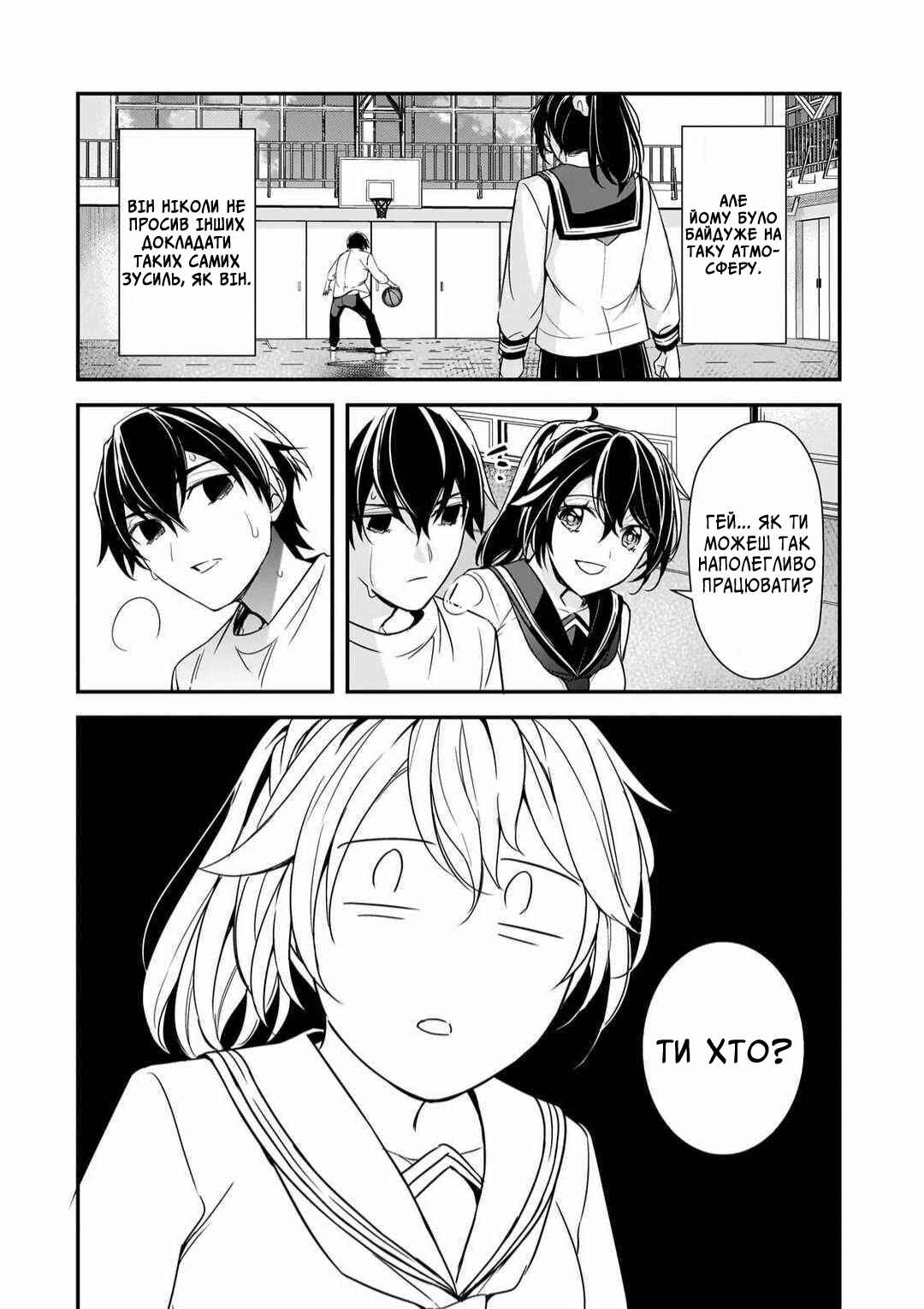Ore ni Trauma wo Ataeta Joshi-tachi ga Chirachira Mitekuru kedo, Zannen desuga Teokure desu Chapter 10 - Page 4