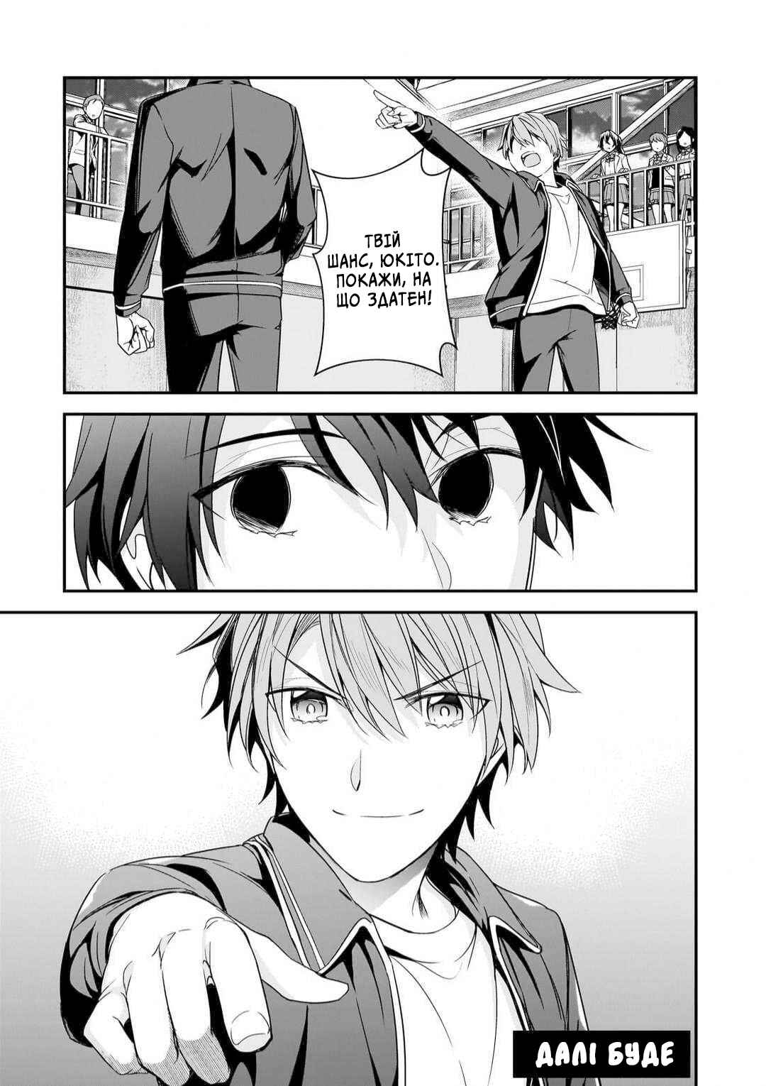 Ore ni Trauma wo Ataeta Joshi-tachi ga Chirachira Mitekuru kedo, Zannen desuga Teokure desu Chapter 10 - Page 40