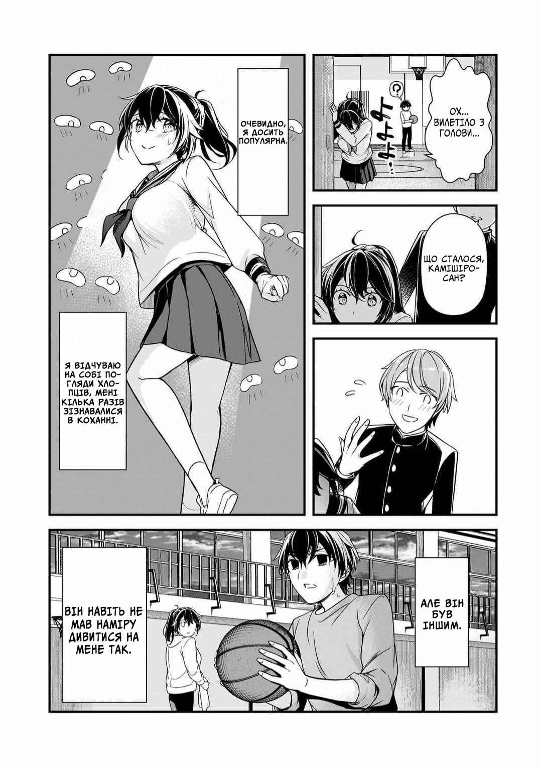 Ore ni Trauma wo Ataeta Joshi-tachi ga Chirachira Mitekuru kedo, Zannen desuga Teokure desu Chapter 10 - Page 5
