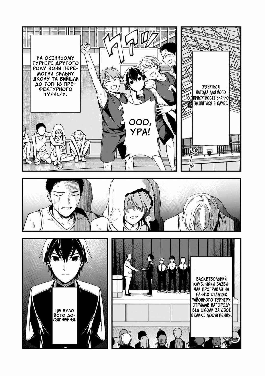 Ore ni Trauma wo Ataeta Joshi-tachi ga Chirachira Mitekuru kedo, Zannen desuga Teokure desu Chapter 10 - Page 8