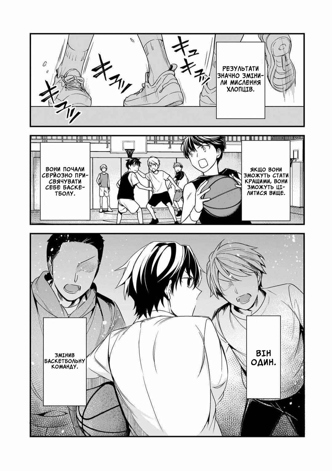 Ore ni Trauma wo Ataeta Joshi-tachi ga Chirachira Mitekuru kedo, Zannen desuga Teokure desu Chapter 10 - Page 9