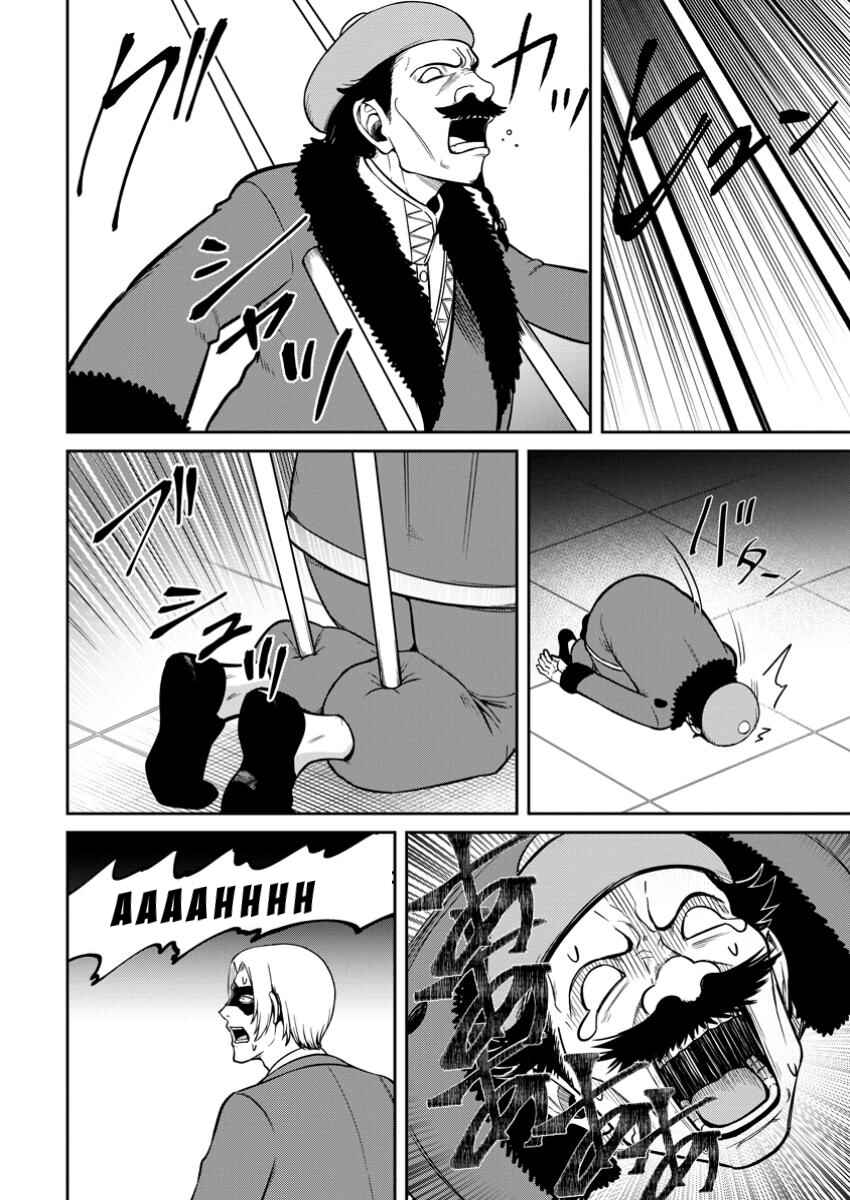 Tensei Shitara Sainou ga Atta Ken ~Isekai Itte mo Doryoku Suru~ Chapter 12 - Page 2