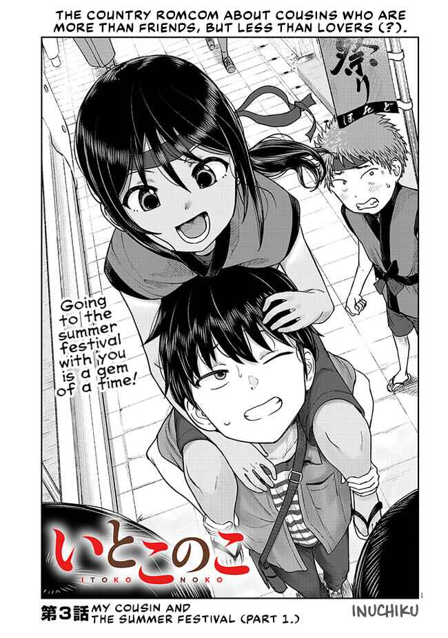 Itoko no Ko Chapter 3 - Page 1