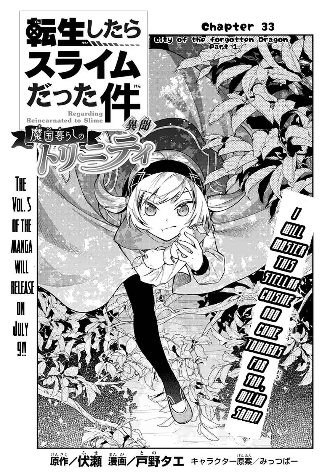Tensei Shitara Slime Datta Ken: Ibun - Makoku Kurashi no Trinity Chapter 33 - Page 1
