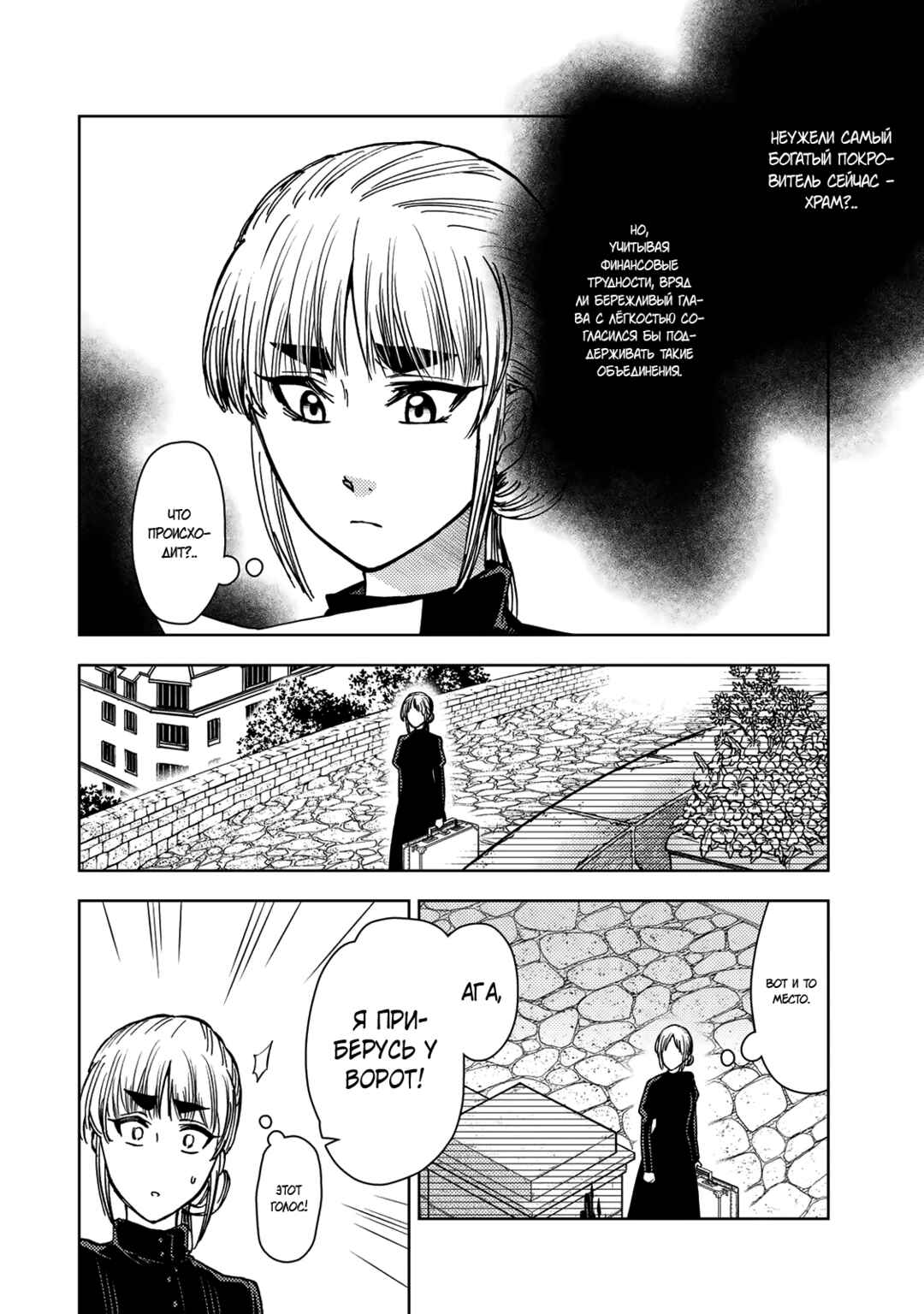 Dungeon Sherpa - Meikyuu Michisaki Annainin Chapter 36.1 - Page 10