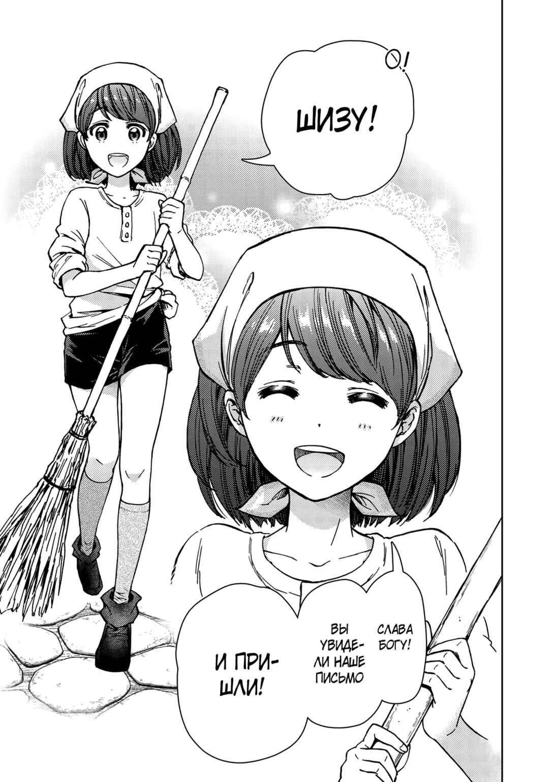 Dungeon Sherpa - Meikyuu Michisaki Annainin Chapter 36.1 - Page 11