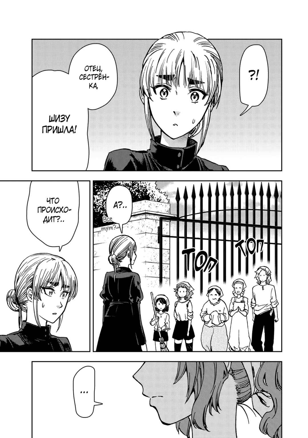 Dungeon Sherpa - Meikyuu Michisaki Annainin Chapter 36.1 - Page 13