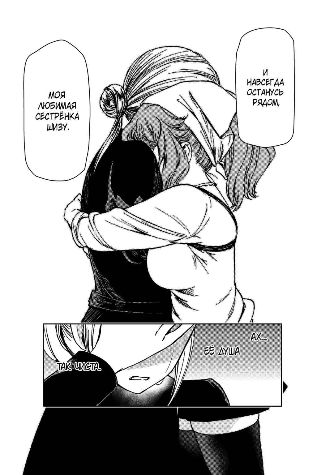 Dungeon Sherpa - Meikyuu Michisaki Annainin Chapter 36.1 - Page 21